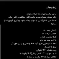 necooter بنلی|موتورسیکلت|تهران, میدان ولیعصر|دیوار