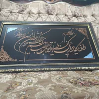 تابلو وان یکاد