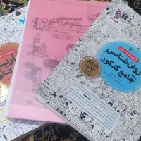 کتاب تست انسانی