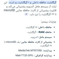 تبلت|تبلت|تهران, تهران‌نو|دیوار