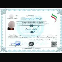 صادر مدرک فنی حرفه ای