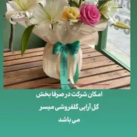 ورکشاپ گل آرایی و دیزاین مجالس|خدمات آموزشی|شیراز, شاهچراغ|دیوار