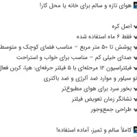 دستگاه تصفیه هوای ال جی سالم|پنکه و تصفیه‌کنندهٔ هوا|تهران, آسمان|دیوار