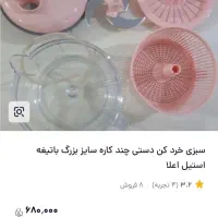 خوردن نو|خردکن، آسیاب، غذاساز|قم, پردیسان|دیوار