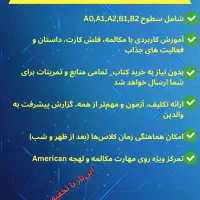 آموزش زبان انگیسی- دوره آنلاین