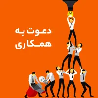 استخدام خانم بدون نیاز به سابقه کار