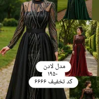 بالای  ۱۰۰ مدل مجلسی داریم|لباس|تهران, امام زاده حسن|دیوار