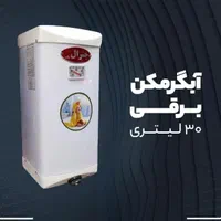 آبگرمکن های دیواری برقی جنرال اصلی مدل L27