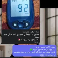 درمان دیابت قطعی و تضمینی|خدمات آرایشگری و زیبایی|تربت‌حیدریه, طالقانی|دیوار