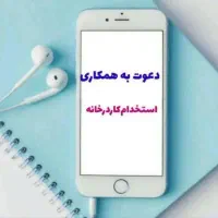 کاردرمنزل ویژه بانوان (فوری)