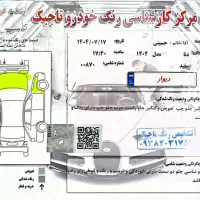 دنا پلاس توربو ۶ دنده ۱۴۰۲|خودرو سواری و وانت|تهران, تهرانپارس غربی|دیوار