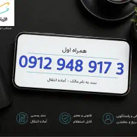 سیمکارت ۹۱۲ - نقد و اقساط