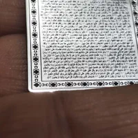 آویز نقره سوره مبارکه یس|جواهرات|تهران, بازار|دیوار