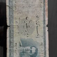 اسکناس 200 ریالی پهلوی
