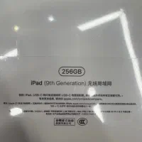 آیپد سری ۹ حافظه ۲۵۶ wifi رنگ space gray|تبلت|تهران, سیمای ایران|دیوار