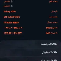 گوشی سامسونگ A30S