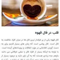 فال قهوه ،سرکتاب،شمع تراپی