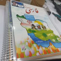 فنری و منگنه کتاب درسی و کمک درسی