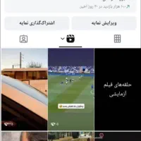 فروش دو عدد پیج اینستاگرام