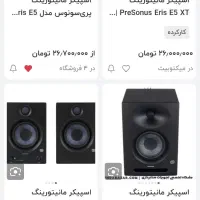 اسپیکر مانیتورینگ استودیو پریسونوس Eris E5 دو عددی|سیستم صوتی خانگی|اصفهان, سپاهان‌شهر|دیوار