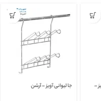جاظرفی جالیوانی جادستمال و جا سلفون|آب‌چکان و نظم‌دهنده ظروف|اهواز, کیانپارس |دیوار