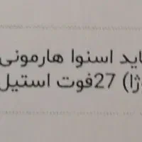 ساید بای ساید اسنوا 27 فوت آکبند رنگ استیل