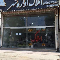 فروش-زمین-240-متری-مامونیه