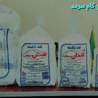 استخدام کارگرساده خانم وآقا درکارخانه قندشیرین کام