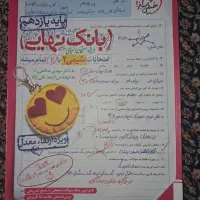 کتاب شیمی یازدهم خیلی سبز (تشریحی)