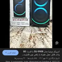 اسپیکر سونیا ۱ متری با میکروفون|سیستم صوتی خانگی|لاهیجان, طالقانی|دیوار