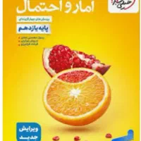 کتاب امارواحتمال وهندسه   یازدهم ۴۰۴ دارید