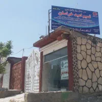 کمپ ترک اعتیادنسیم امیدخراسان (آقایان)