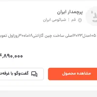 نوکیا105...2023