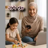 شغل حرفهای درمنزل