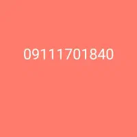 09111701840