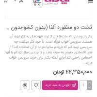 تخت کودک و نوجوان|تخت و صندلی بچه|رشت, جهاد|دیوار