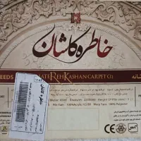 گل برجسته خاطره کاشان