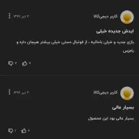 بازی فکری وحرکتی|اسباب‌‌بازی|قم, پردیسان|دیوار