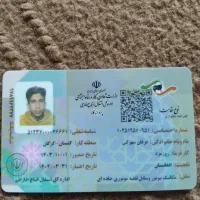 کارت کارگری و عابر بانک ایران زمین پیدا کردم|اشیا|گرگان, |دیوار
