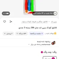 قاشق سیلیکونی کودک