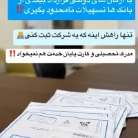 ثبت شرکت +کارت بازرگانی +برند در سراسر ایران|خدمات مالی، حسابداری، بیمه|تهران, ونک|دیوار