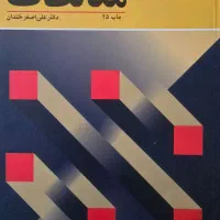 مجموعه کتب اجتماعی ، تاریخی و فلسفی