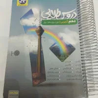 کتاب دهم