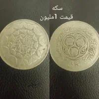 سکه عتیقه