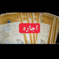 فیش حقوقی جواز سند