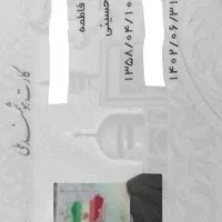 کارت‌ملی‌گمشده