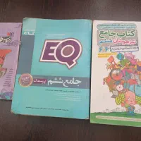 کتاب های کمک آموزشی