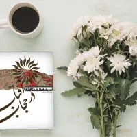 کتاب آفتاب در حجاب