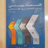 ۳ کتاب مربوط به رشته مهندسی عمران