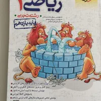 کتاب کنکور ریاضی یازدهم خیلی سبز